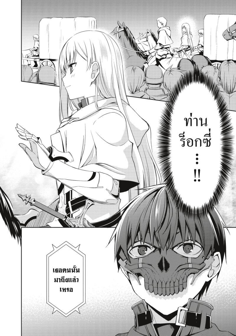 Berserk of Gluttony Chap 22 - Next Chap 23