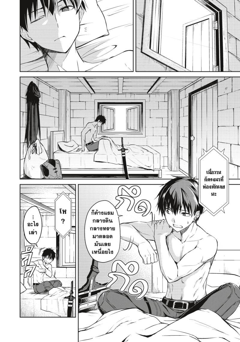 Berserk of Gluttony Chap 22 - Next Chap 23