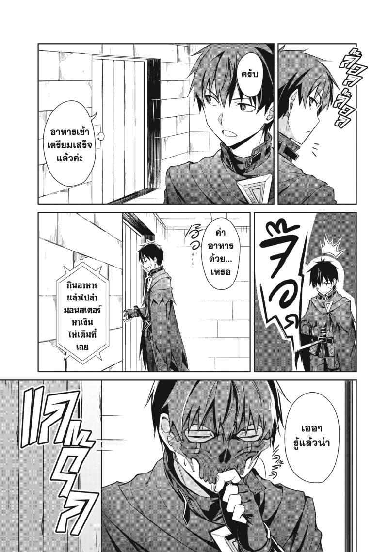 Berserk of Gluttony Chap 22 - Next Chap 23