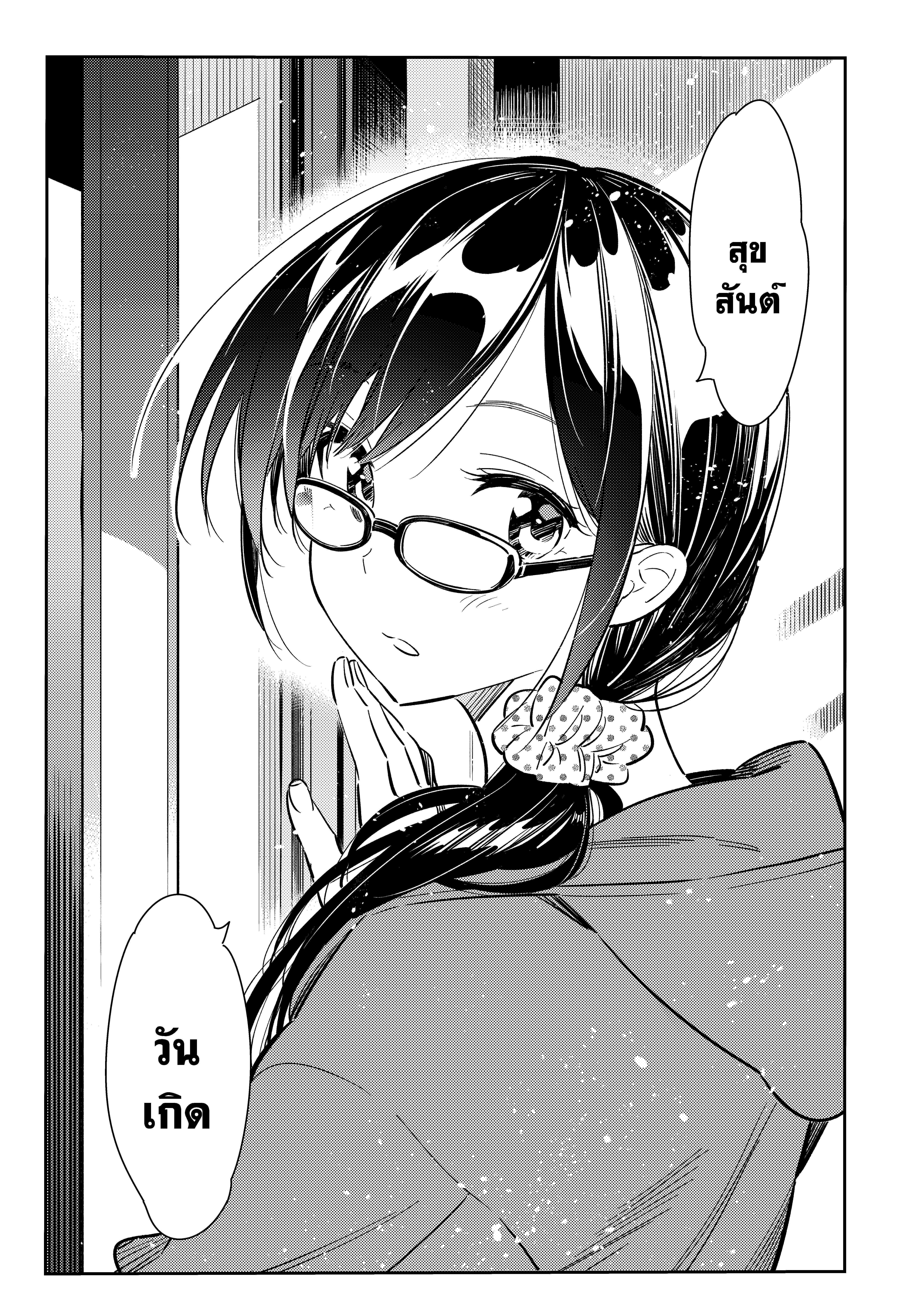Kanojo Okarishimasu – สะดุดรักยัยแฟนเช่า Chap 83 - Next Chap 84