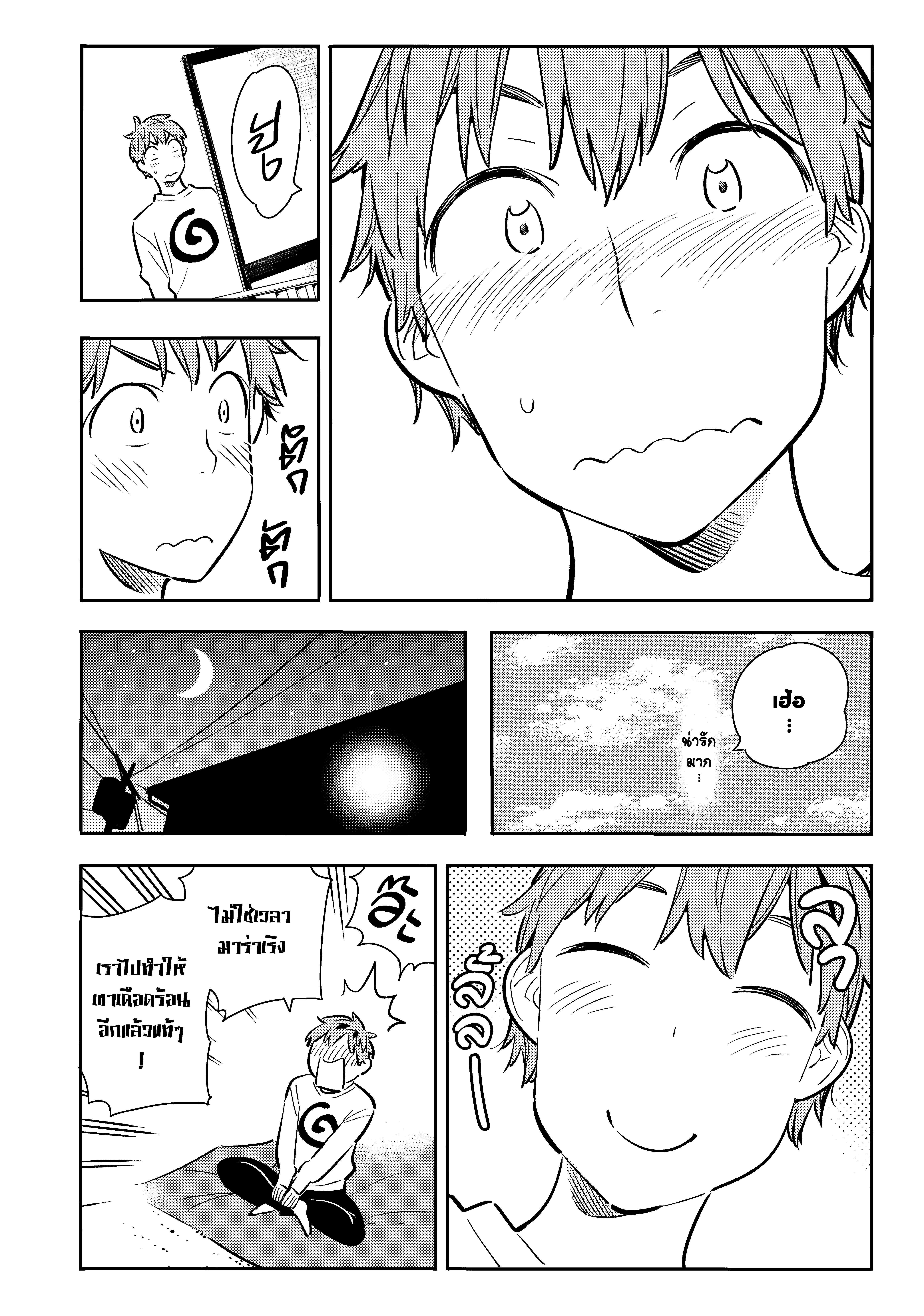 Kanojo Okarishimasu – สะดุดรักยัยแฟนเช่า Chap 83 - Next Chap 84