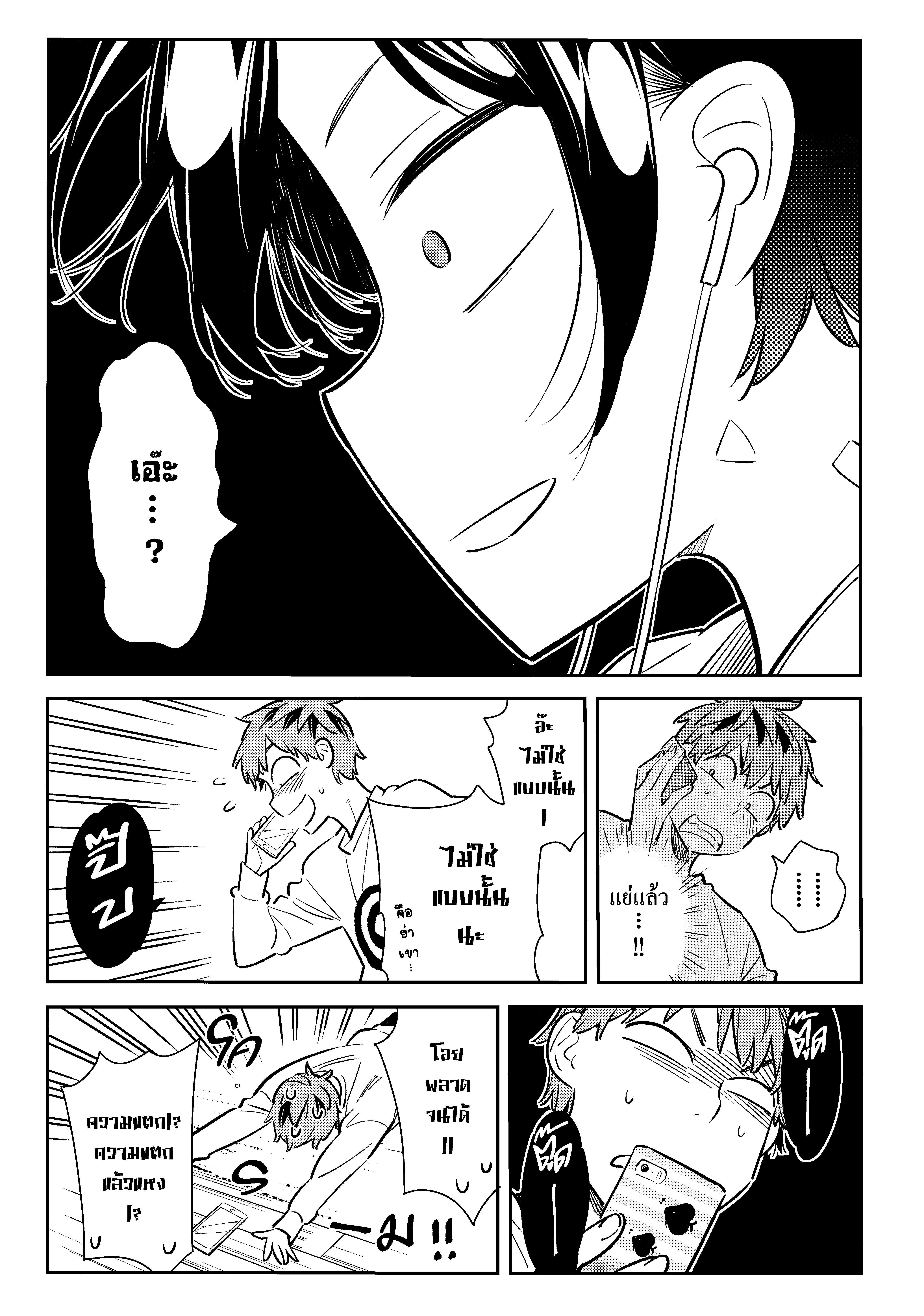 Kanojo Okarishimasu – สะดุดรักยัยแฟนเช่า Chap 83 - Next Chap 84