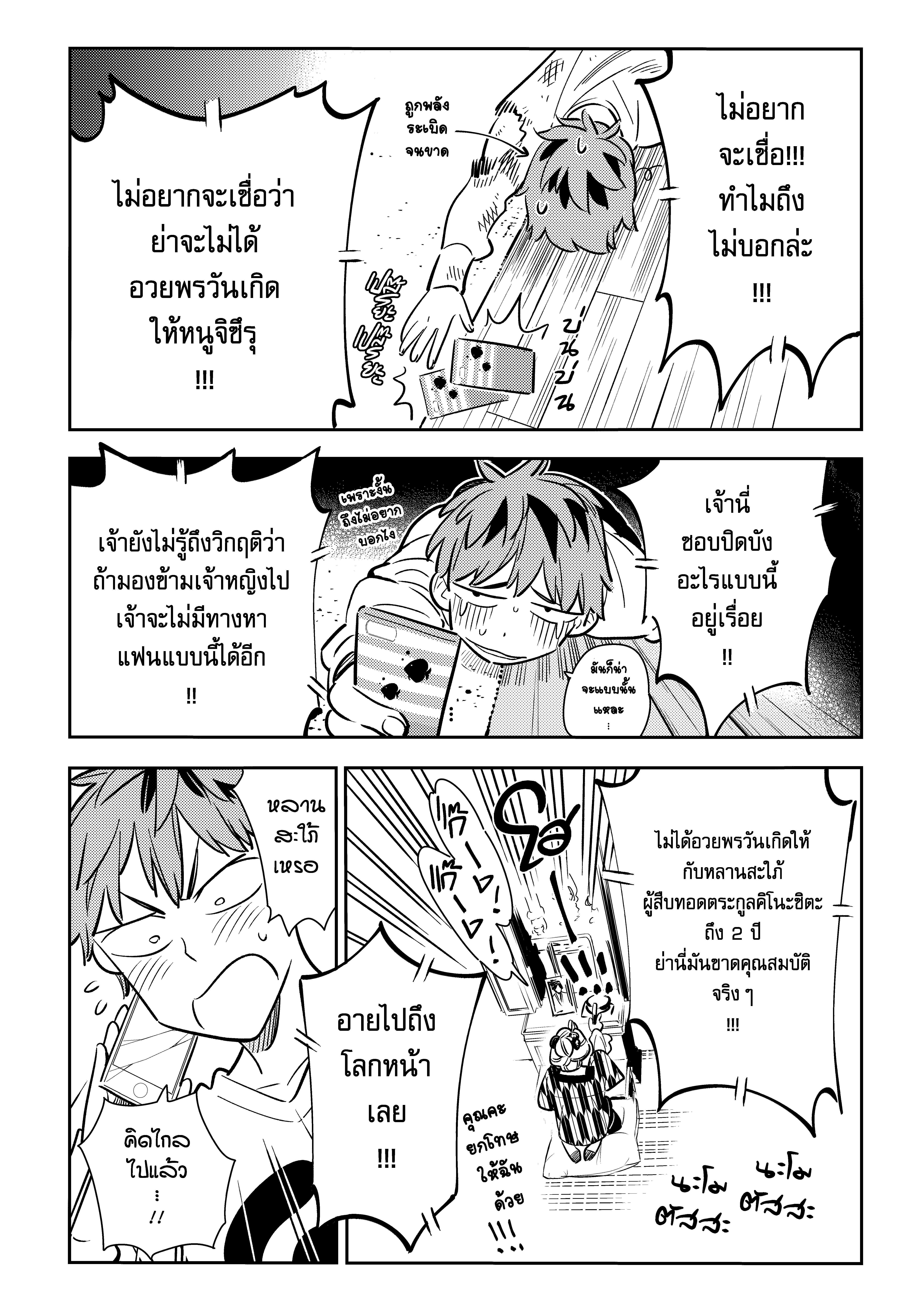 Kanojo Okarishimasu – สะดุดรักยัยแฟนเช่า Chap 83 - Next Chap 84