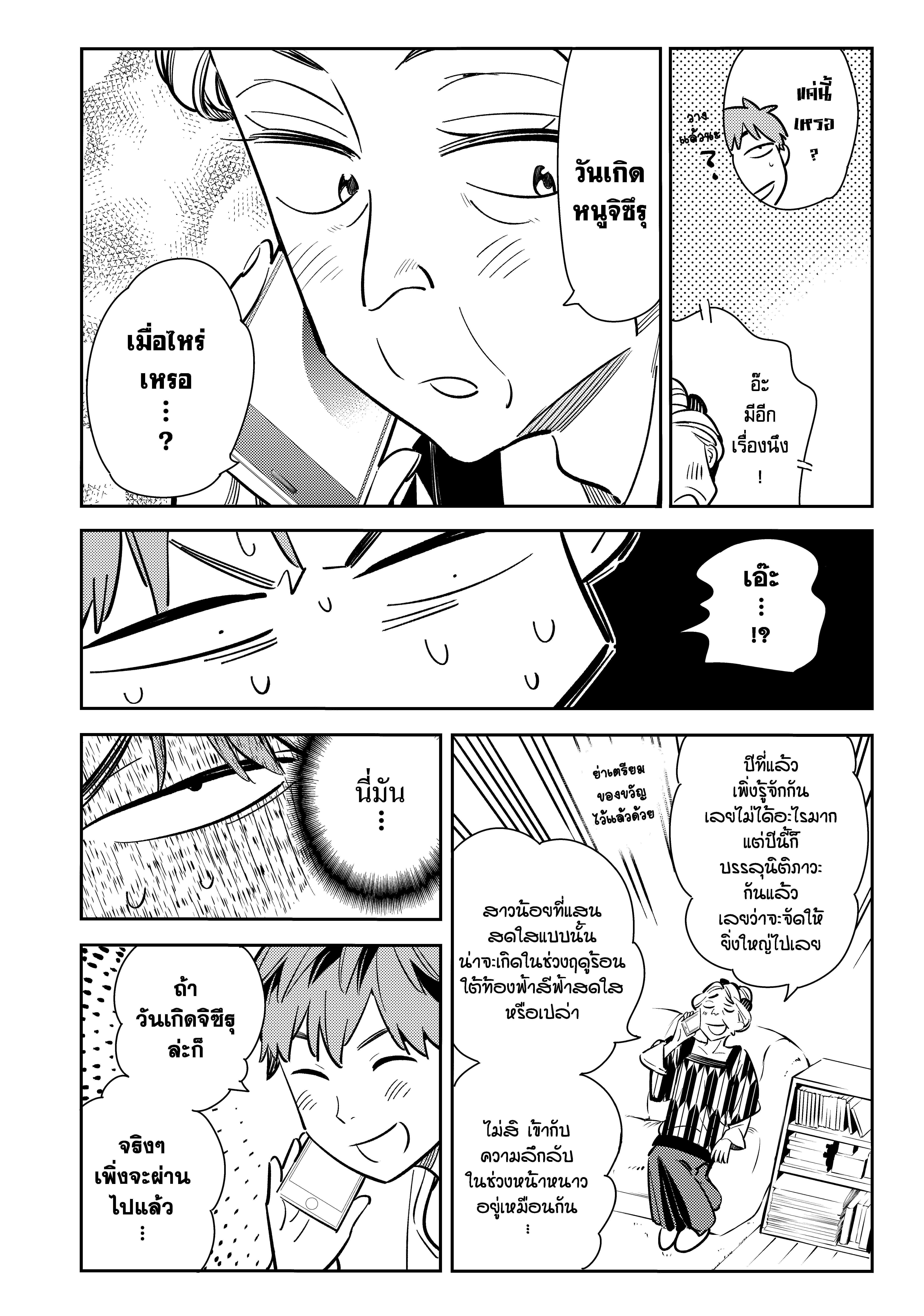 Kanojo Okarishimasu – สะดุดรักยัยแฟนเช่า Chap 83 - Next Chap 84
