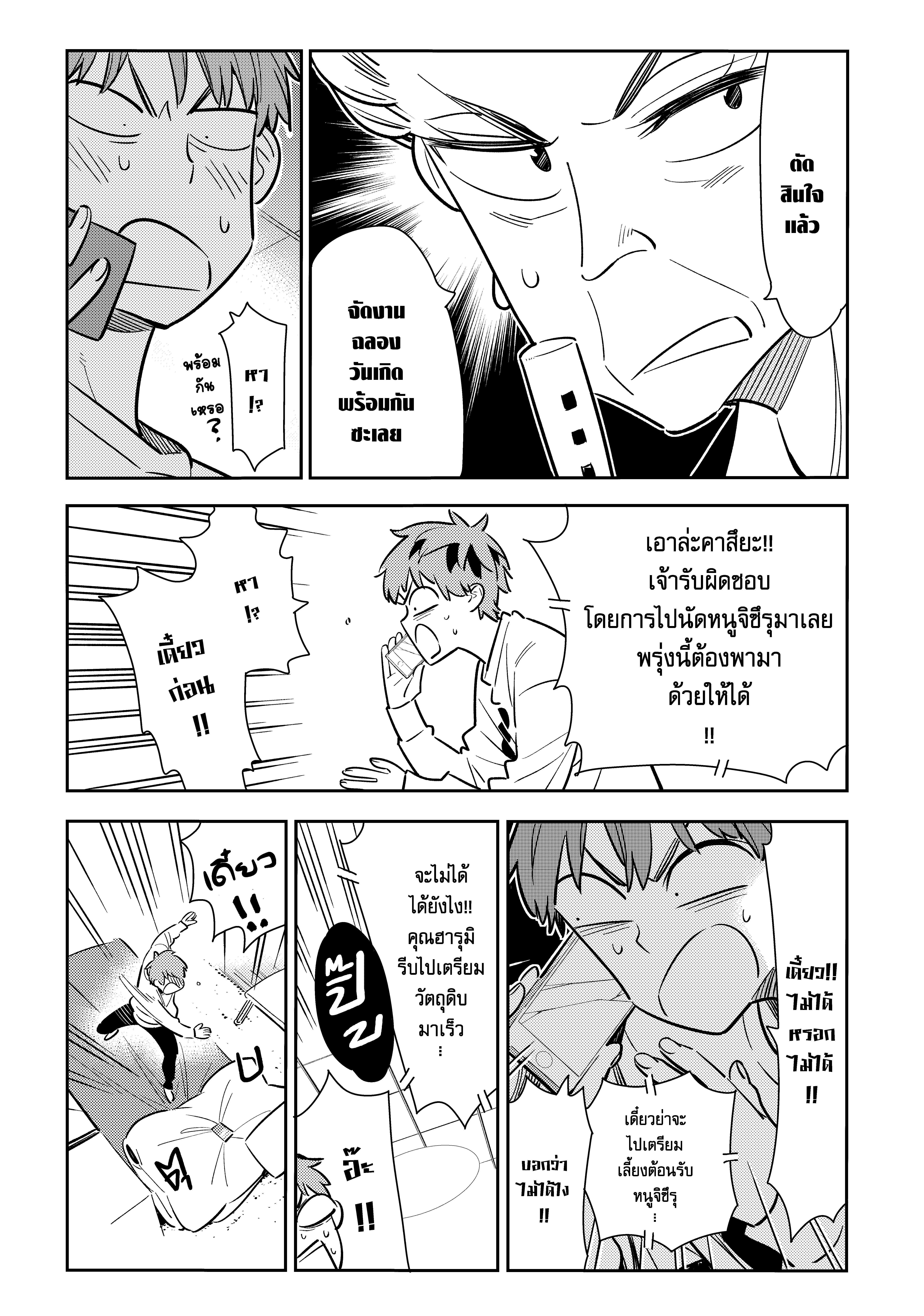 Kanojo Okarishimasu – สะดุดรักยัยแฟนเช่า Chap 83 - Next Chap 84
