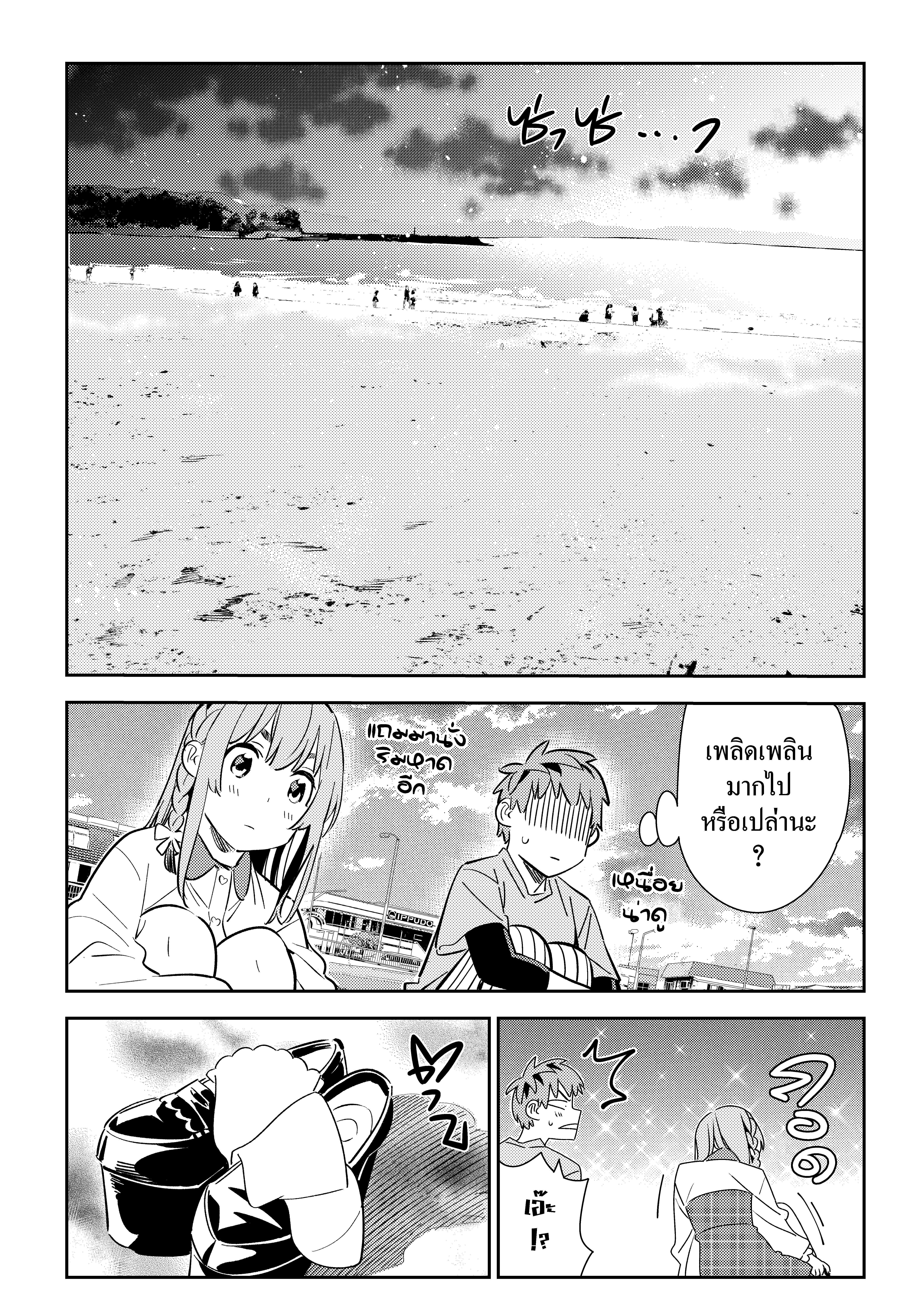 Kanojo Okarishimasu – สะดุดรักยัยแฟนเช่า Chap 156 - Next Chap 157
