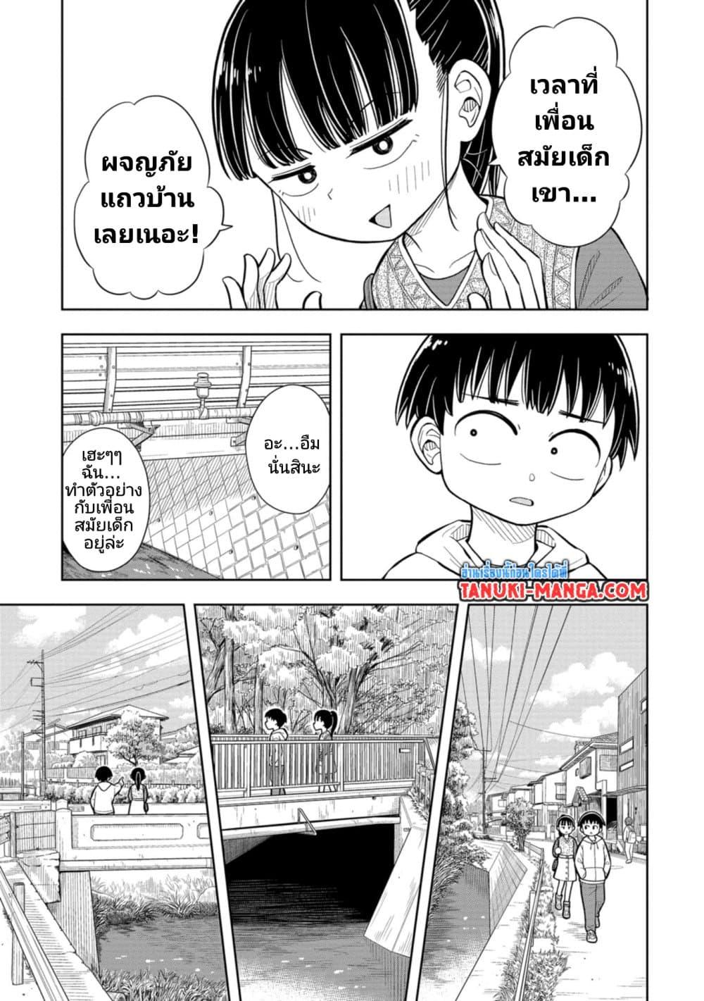 Kyou kara Hajimeru Osananajimi Chap 5 - Next Chap 6