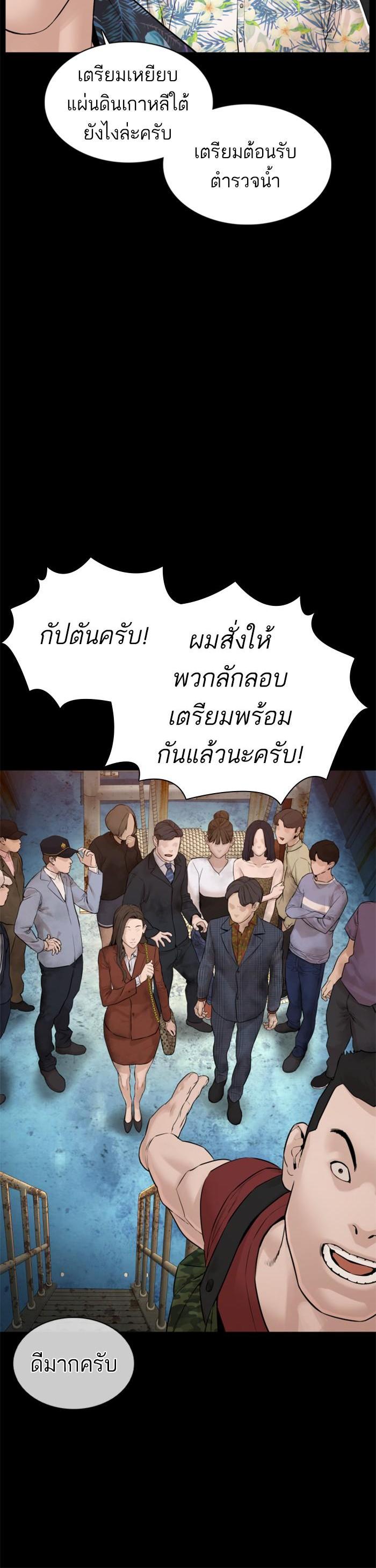 How to Fight นักสู้ทูปเบอร์ Chap 100 - Next Chap 101