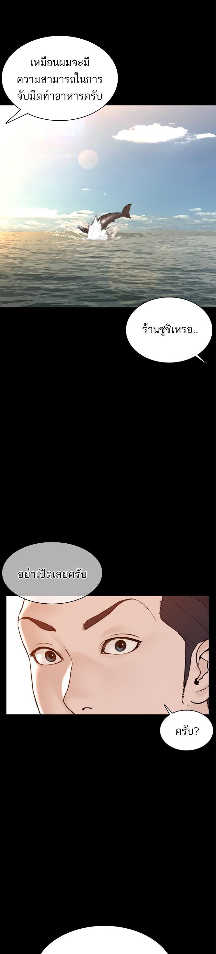 How to Fight นักสู้ทูปเบอร์ Chap 100 - Next Chap 101