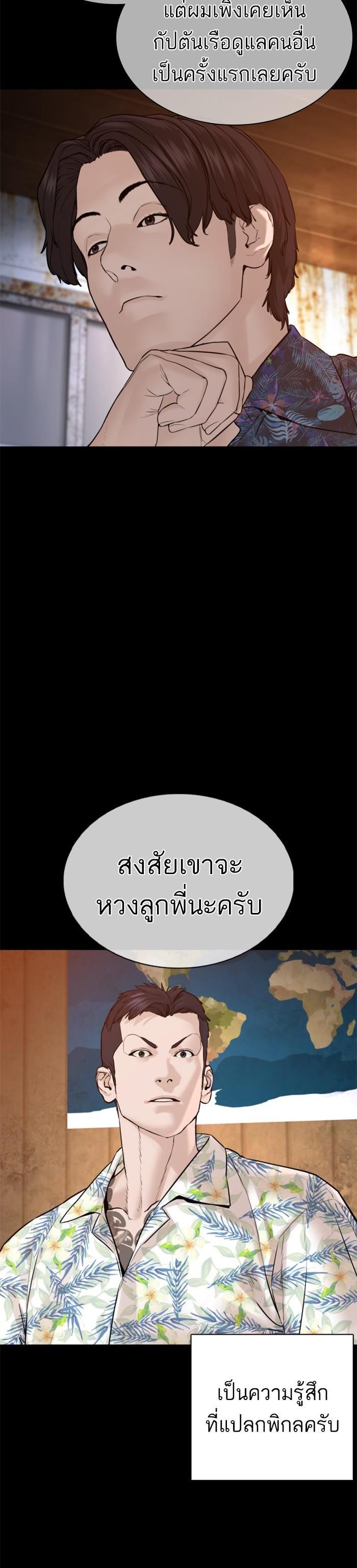 How to Fight นักสู้ทูปเบอร์ Chap 100 - Next Chap 101