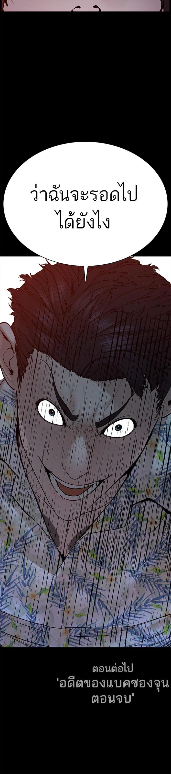 How to Fight นักสู้ทูปเบอร์ Chap 100 - Next Chap 101