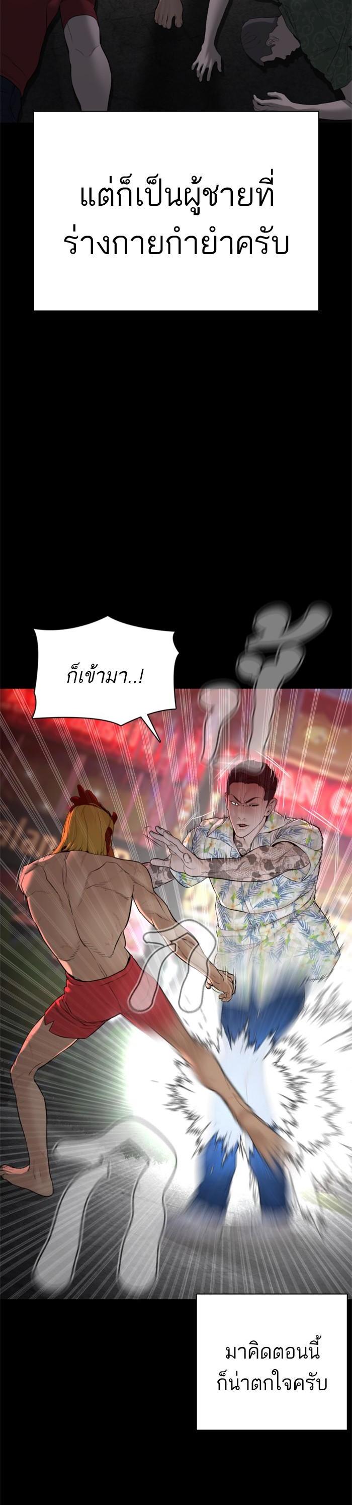 How to Fight นักสู้ทูปเบอร์ Chap 100 - Next Chap 101