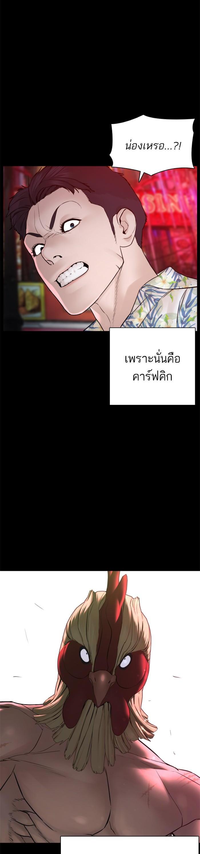 How to Fight นักสู้ทูปเบอร์ Chap 100 - Next Chap 101