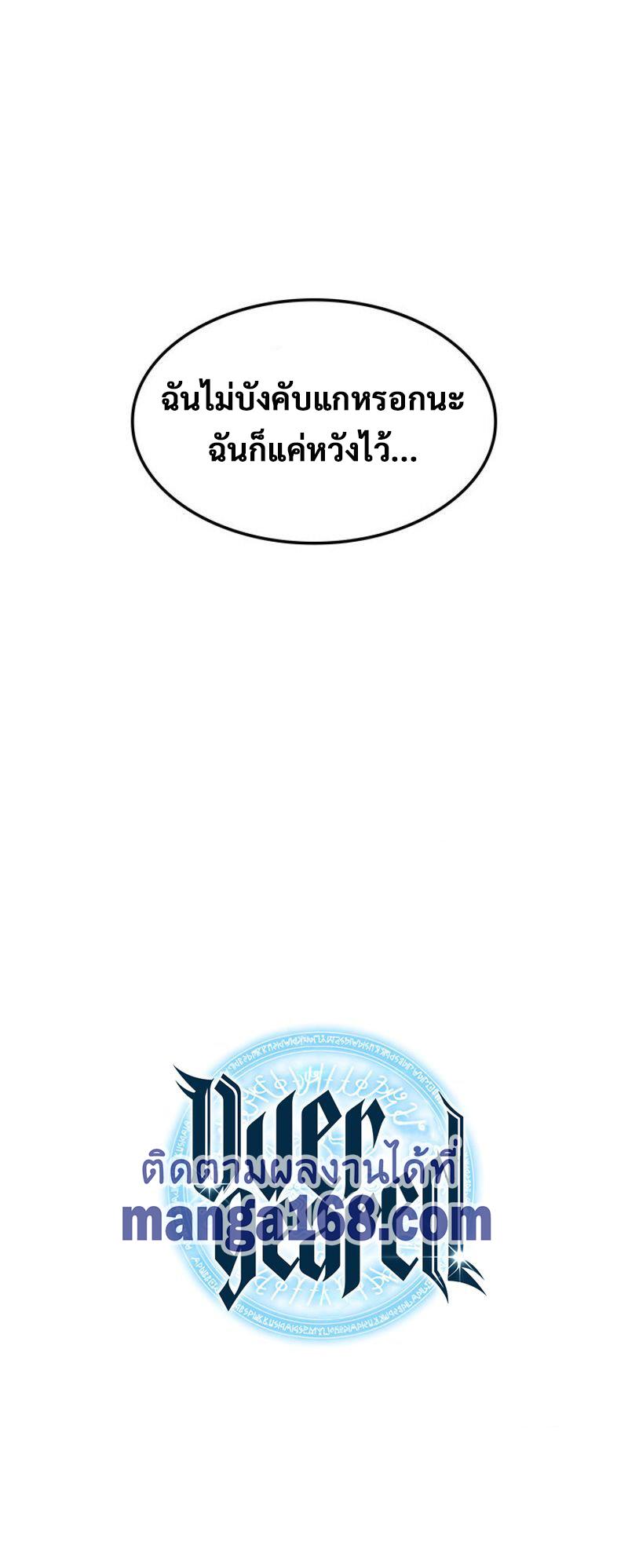 Overgeared  Chap 44 - Next Chap 45