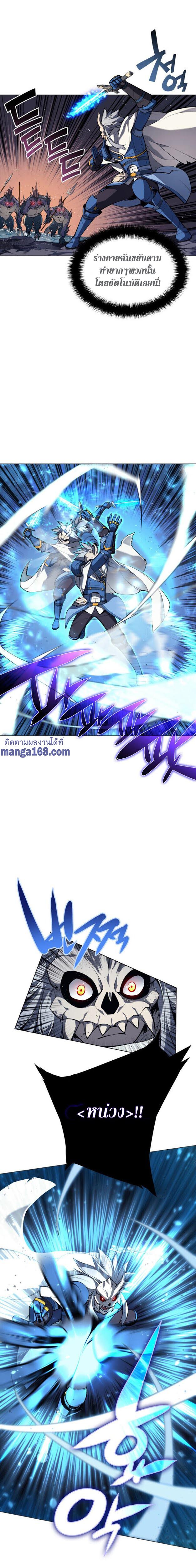 Overgeared Chap 44 - Next Chap 45