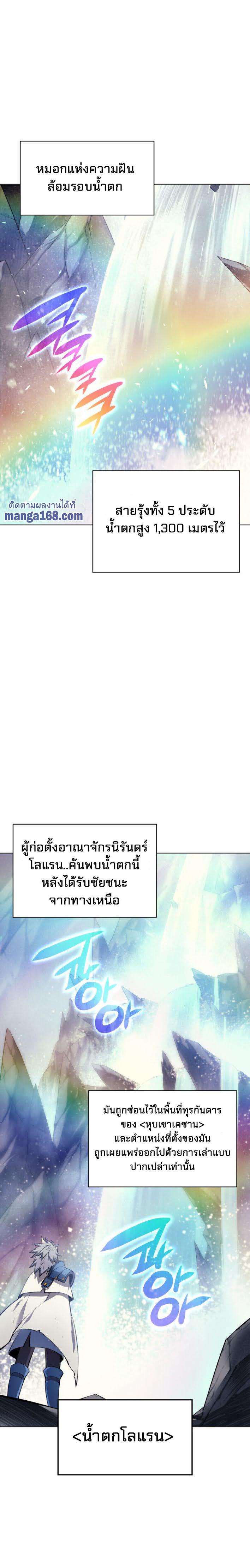 Overgeared  Chap 44 - Next Chap 45