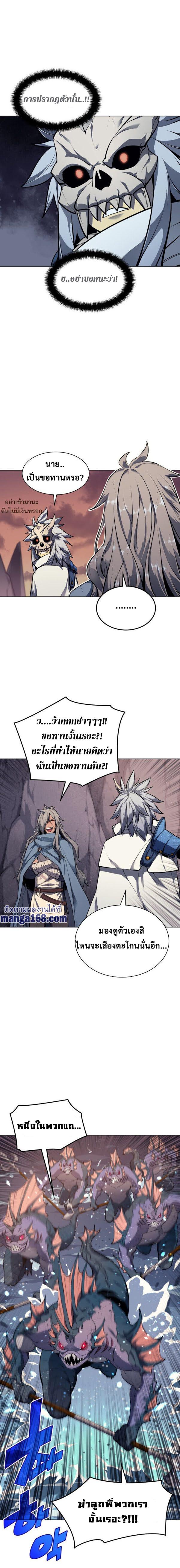 Overgeared Chap 44 - Next Chap 45