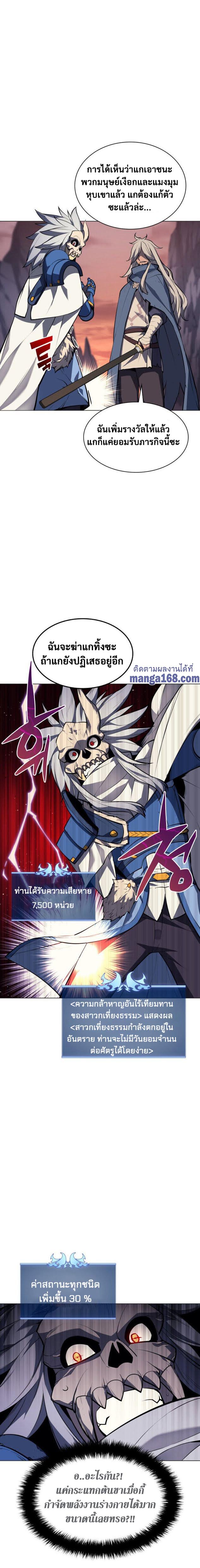 Overgeared  Chap 44 - Next Chap 45