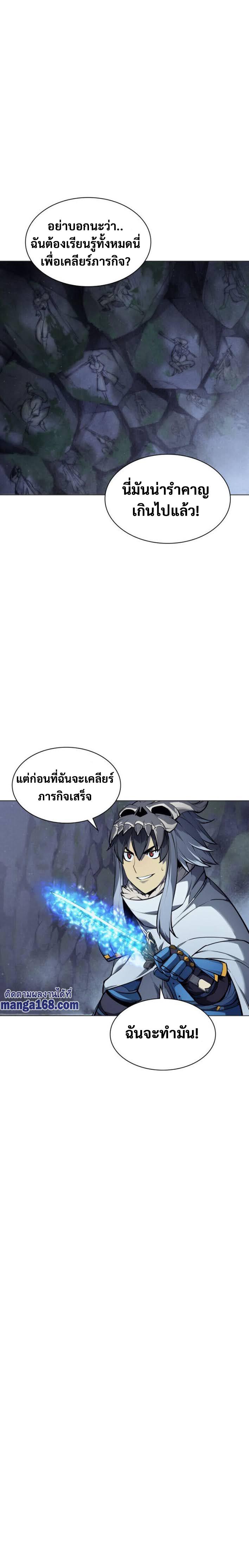 Overgeared Chap 44 - Next Chap 45