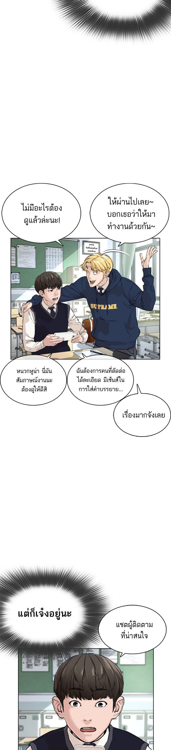 How to Fight นักสู้ทูปเบอร์ Chap 13 - Next Chap 14