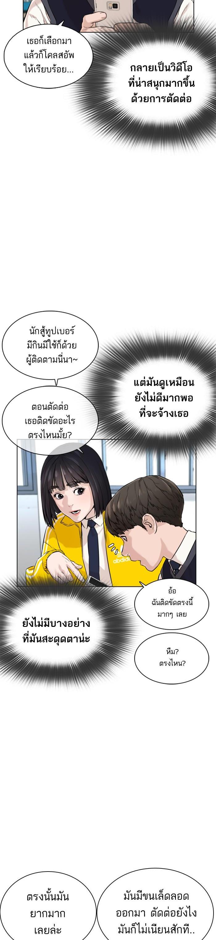 How to Fight นักสู้ทูปเบอร์ Chap 13 - Next Chap 14