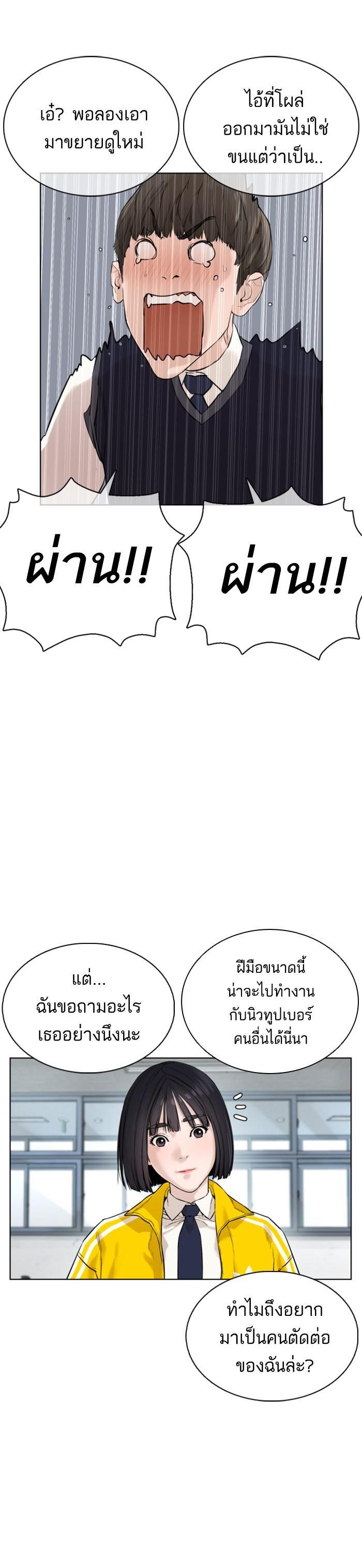 How to Fight นักสู้ทูปเบอร์ Chap 13 - Next Chap 14