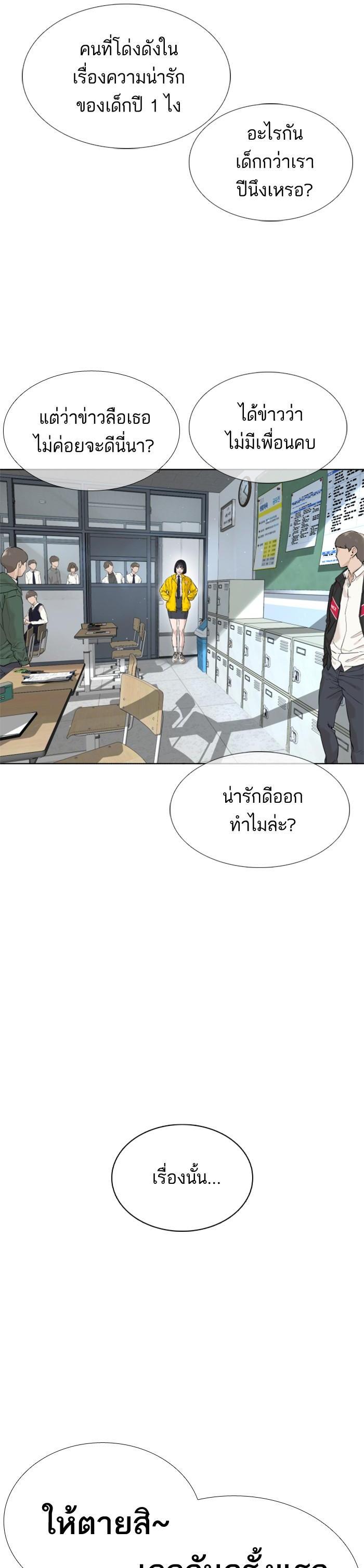 How to Fight นักสู้ทูปเบอร์ Chap 13 - Next Chap 14