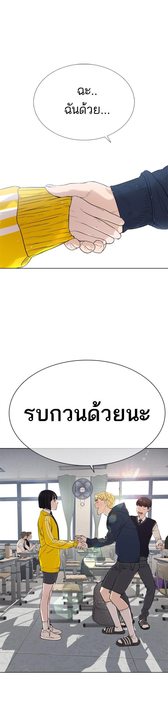 How to Fight นักสู้ทูปเบอร์ Chap 13 - Next Chap 14