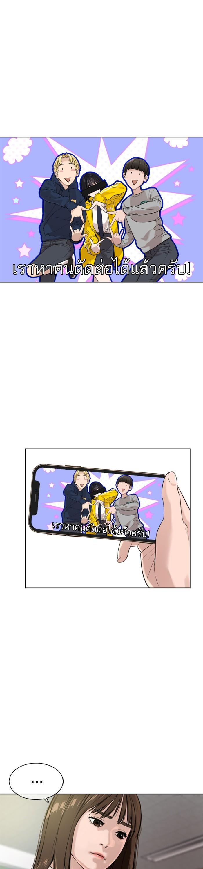 How to Fight นักสู้ทูปเบอร์ Chap 13 - Next Chap 14