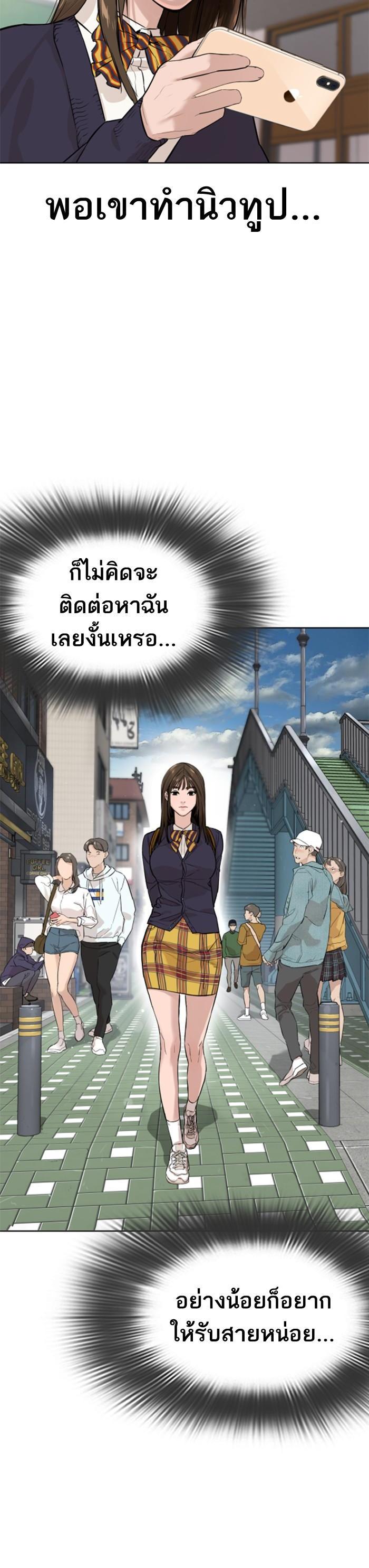 How to Fight นักสู้ทูปเบอร์ Chap 13 - Next Chap 14