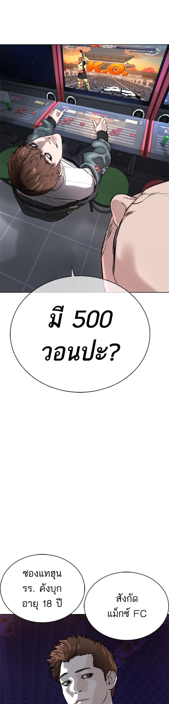 How to Fight นักสู้ทูปเบอร์ Chap 13 - Next Chap 14