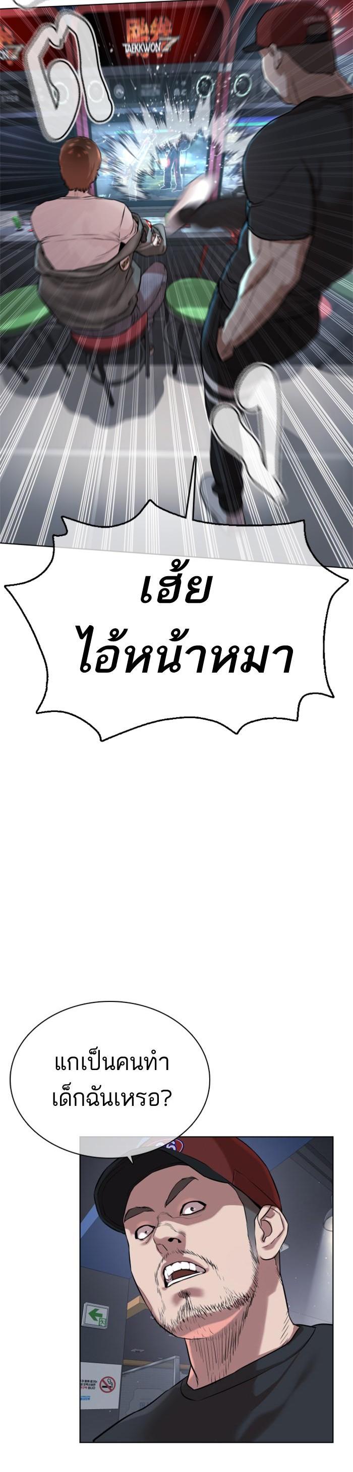How to Fight นักสู้ทูปเบอร์ Chap 13 - Next Chap 14