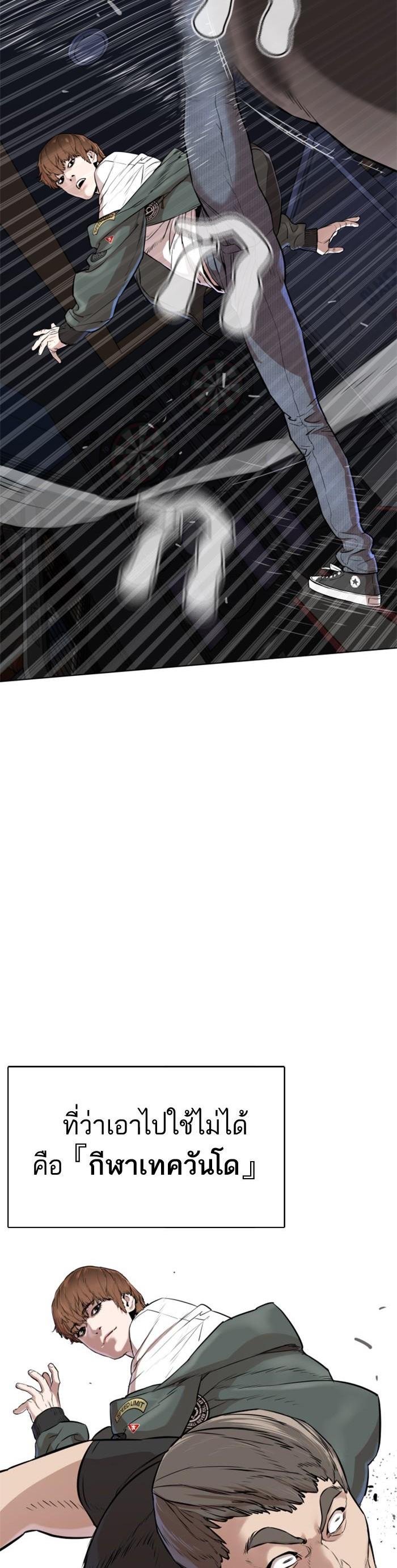 How to Fight นักสู้ทูปเบอร์ Chap 13 - Next Chap 14