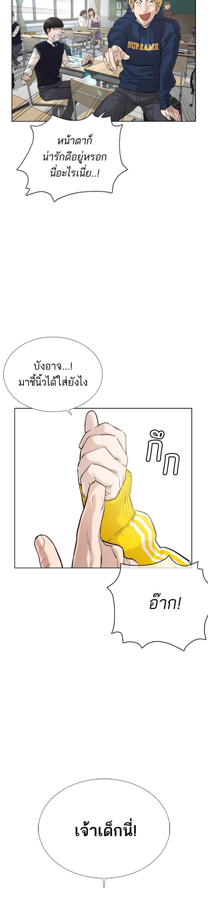 How to Fight นักสู้ทูปเบอร์ Chap 13 - Next Chap 14