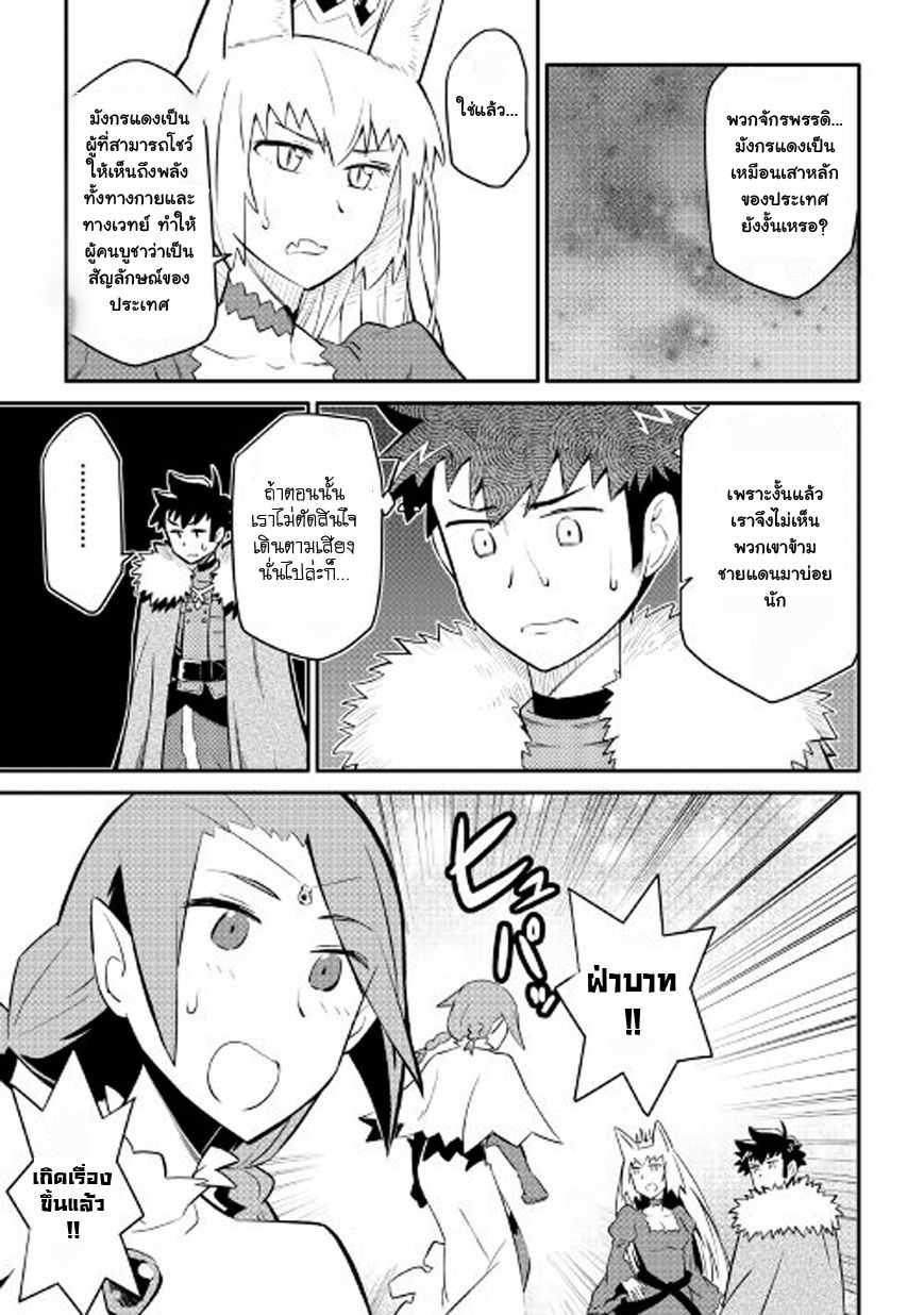 Toaru Ossan no VRMMO Katsudouki Chap 26 - Next Chap 27