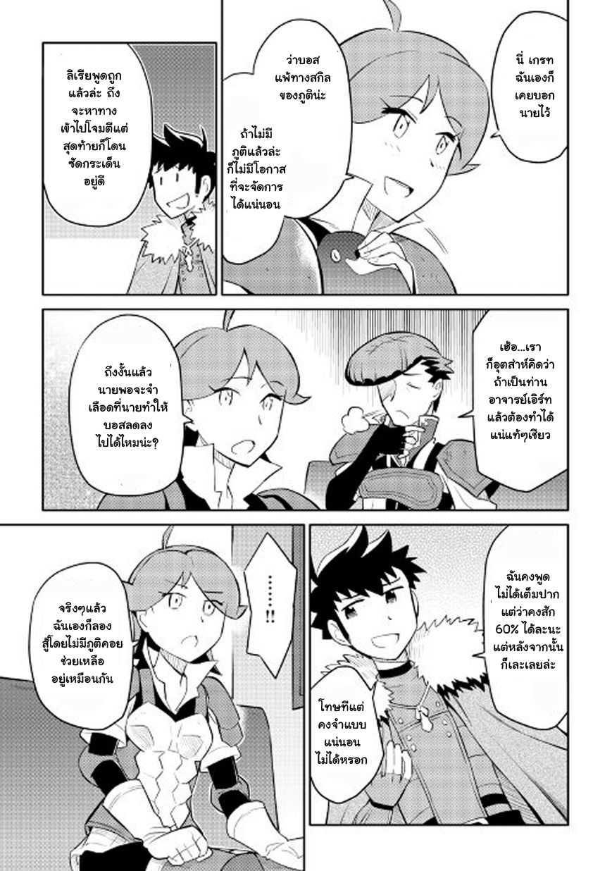 Toaru Ossan no VRMMO Katsudouki Chap 26 - Next Chap 27