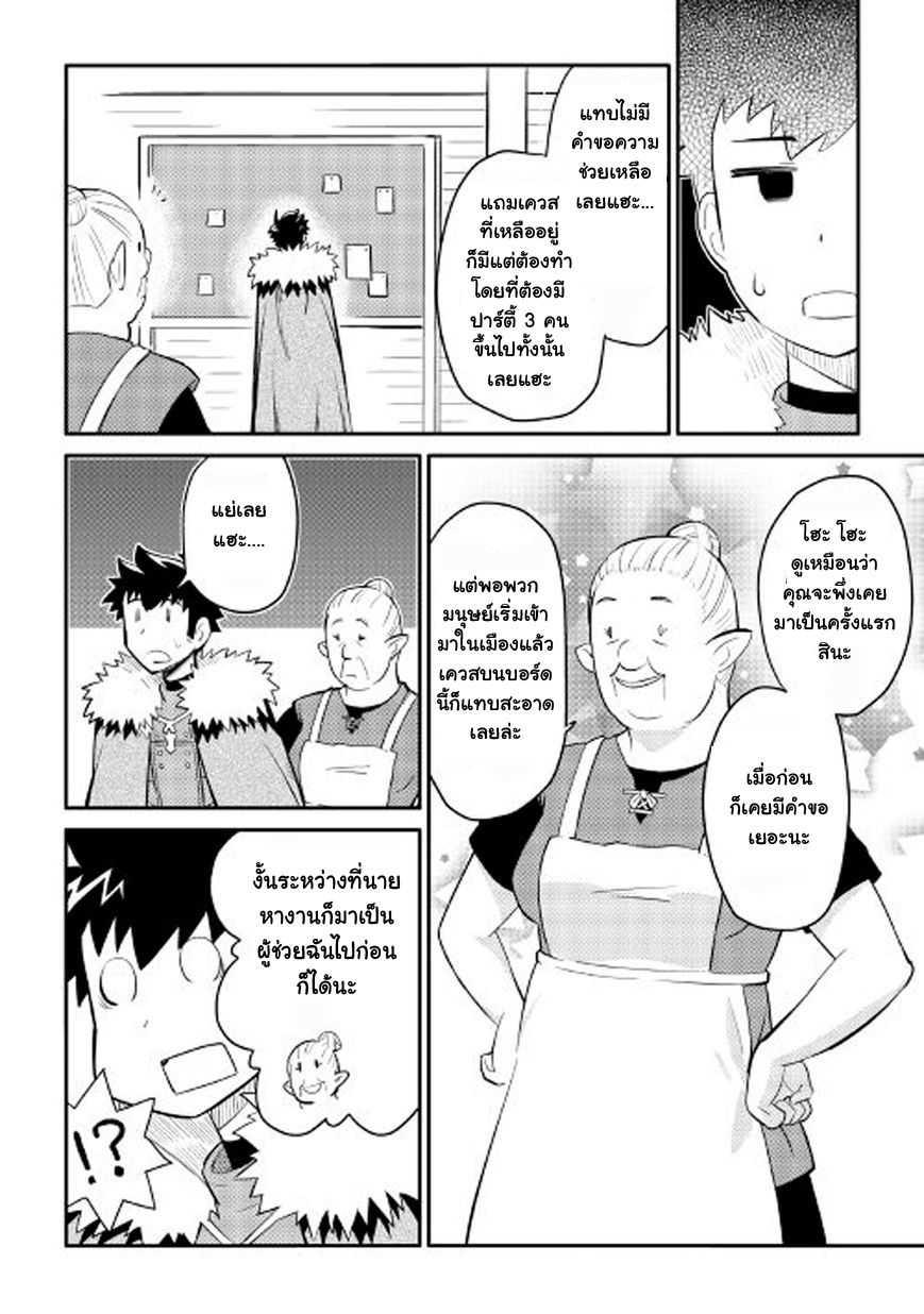 Toaru Ossan no VRMMO Katsudouki Chap 26 - Next Chap 27