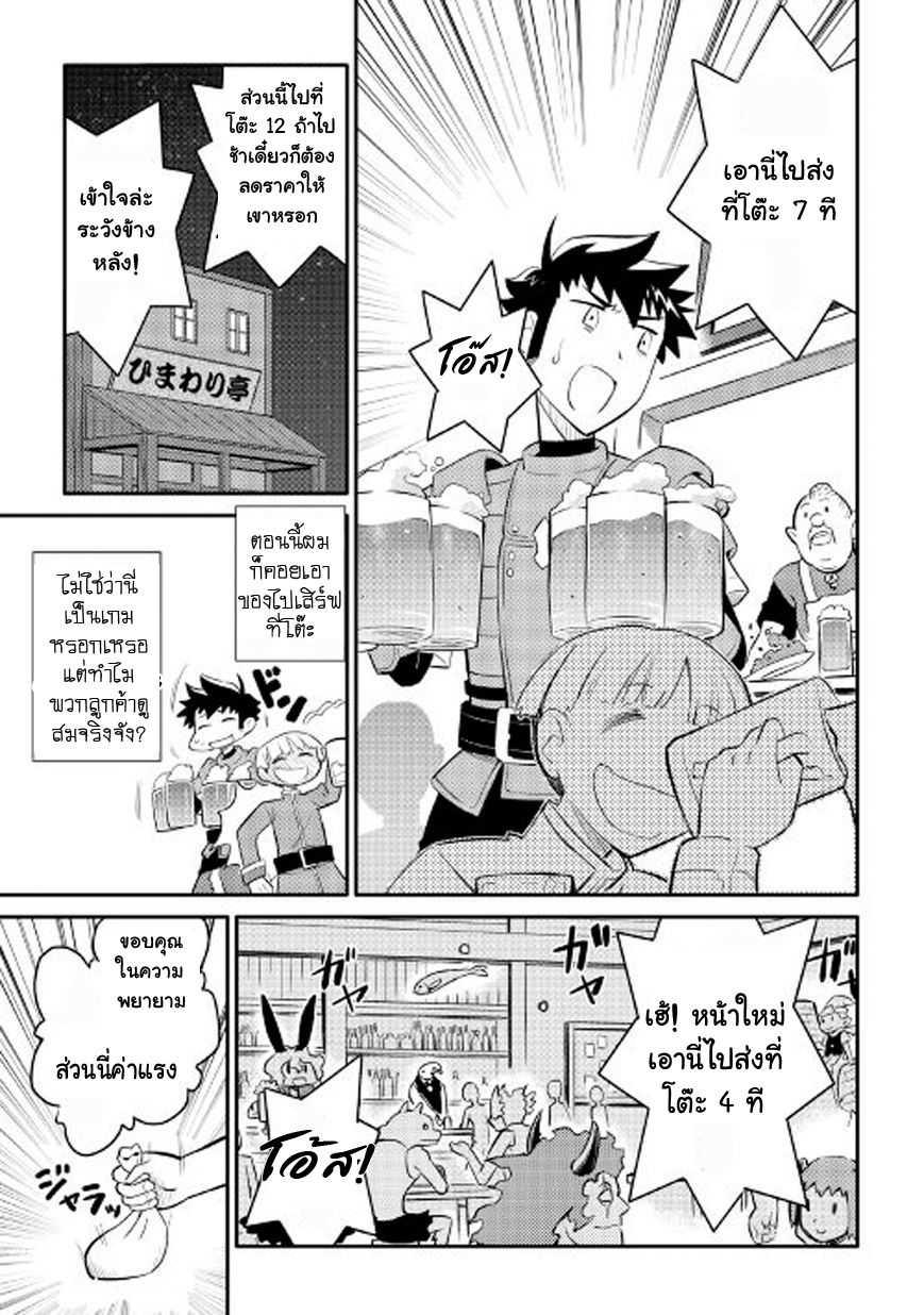 Toaru Ossan no VRMMO Katsudouki Chap 26 - Next Chap 27