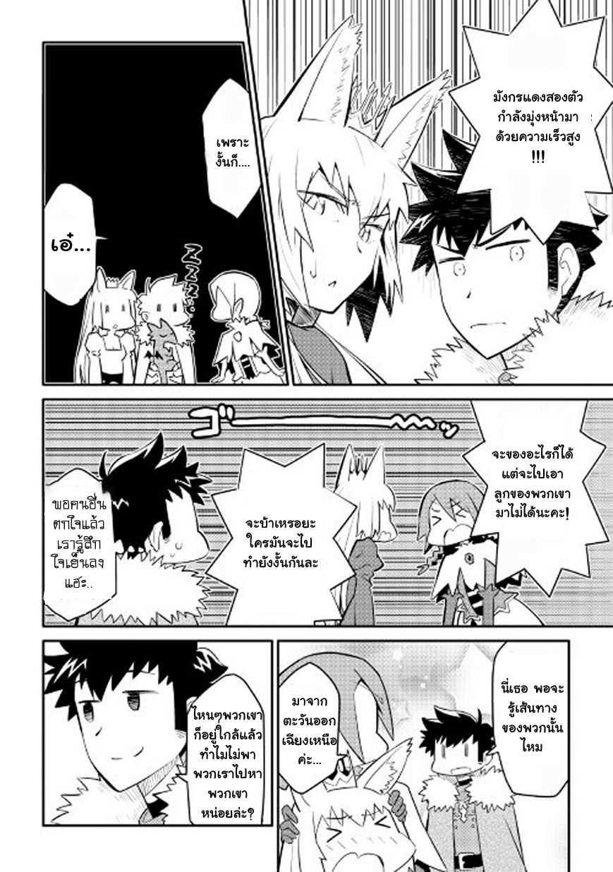 Toaru Ossan no VRMMO Katsudouki Chap 26 - Next Chap 27