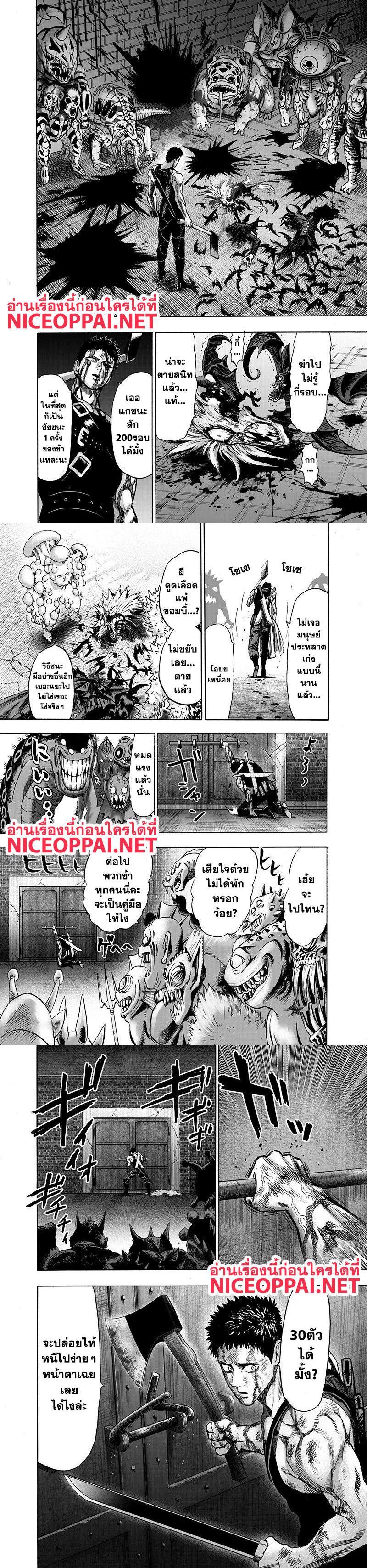 One Punch Man Chap 101 - Next Chap 102