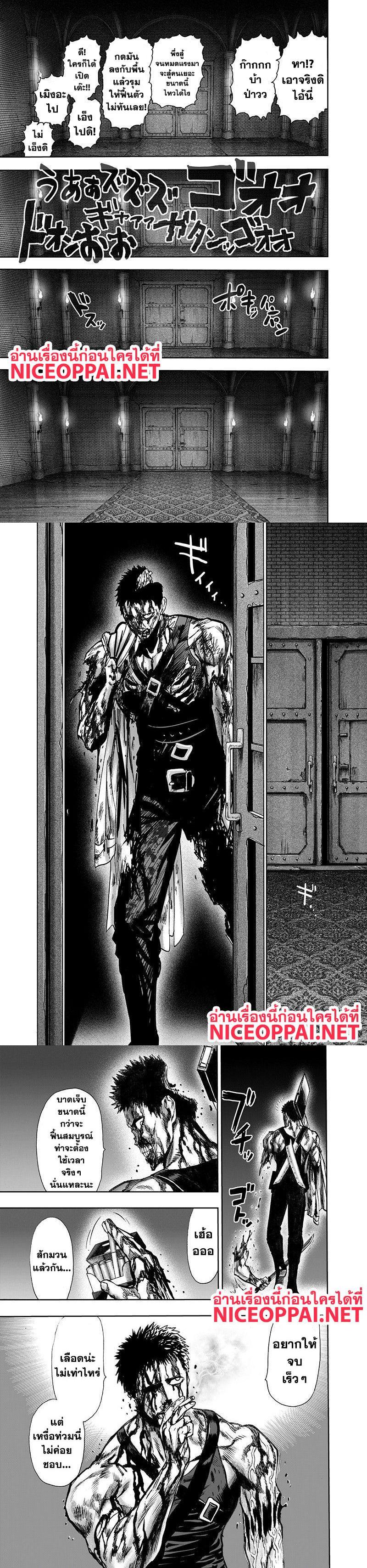 One Punch Man Chap 101 - Next Chap 102