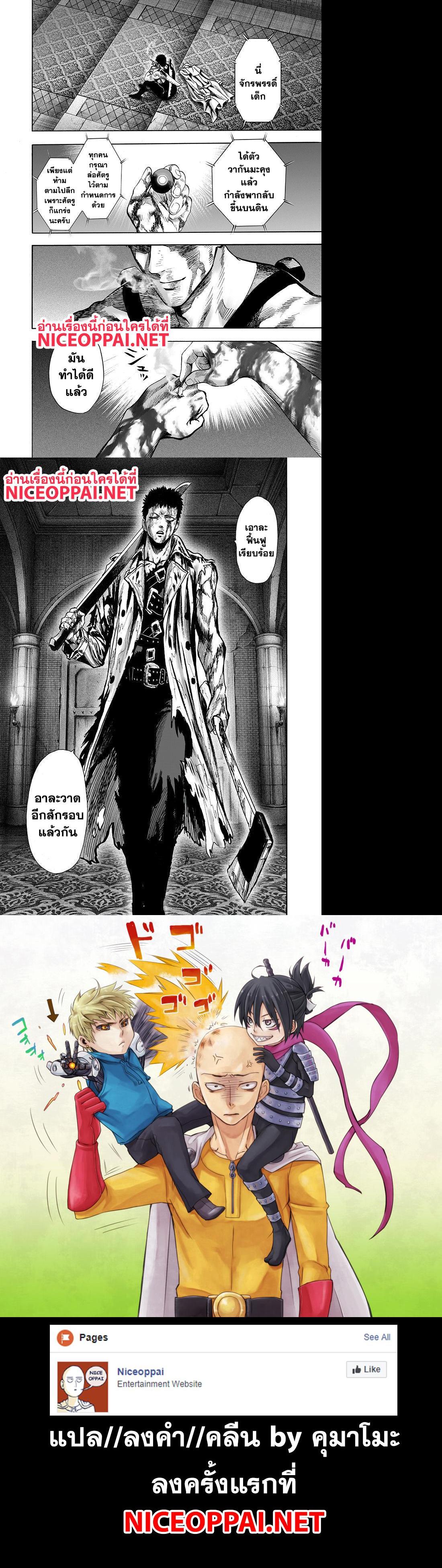 One Punch Man Chap 101 - Next Chap 102