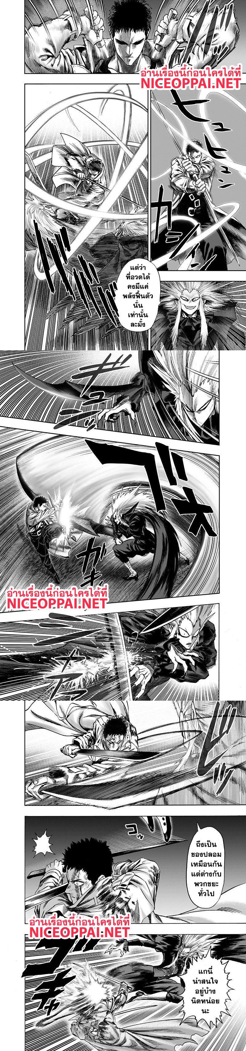 One Punch Man Chap 101 - Next Chap 102