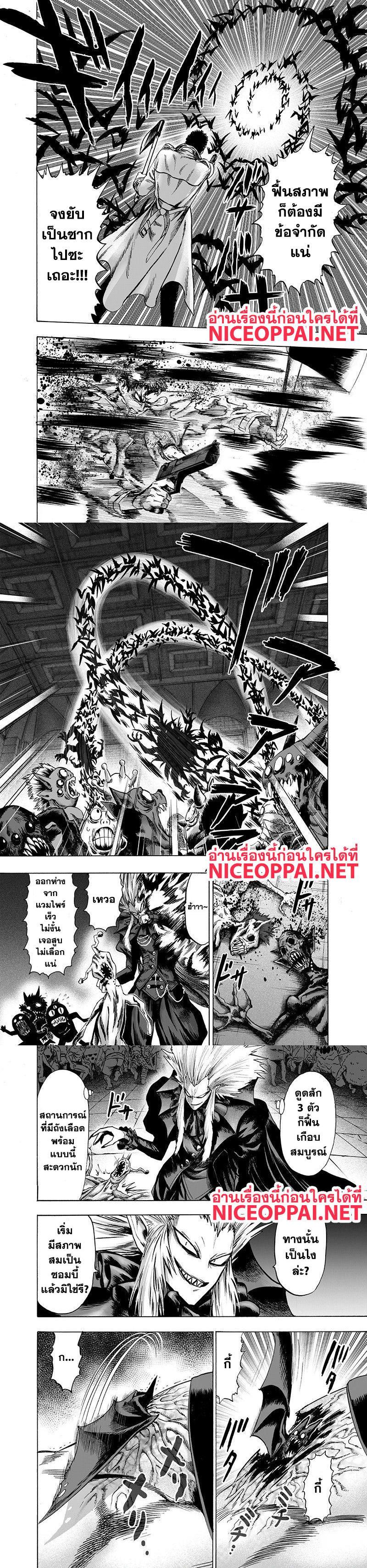 One Punch Man Chap 101 - Next Chap 102