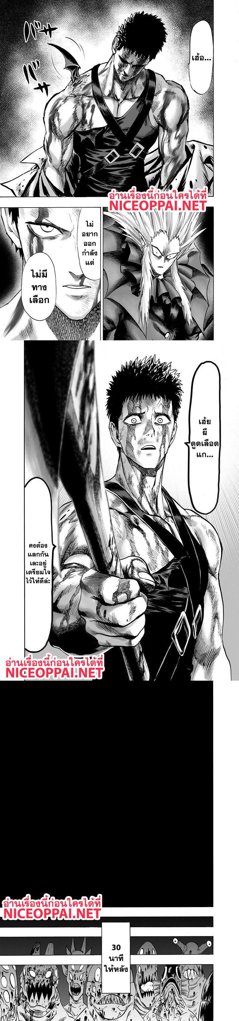 One Punch Man Chap 101 - Next Chap 102