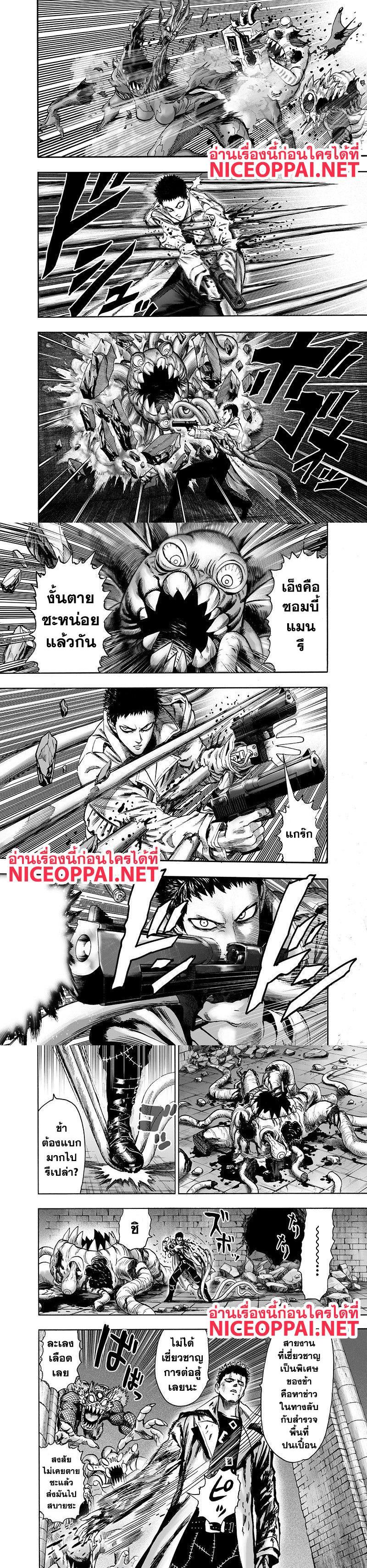 One Punch Man Chap 101 - Next Chap 102
