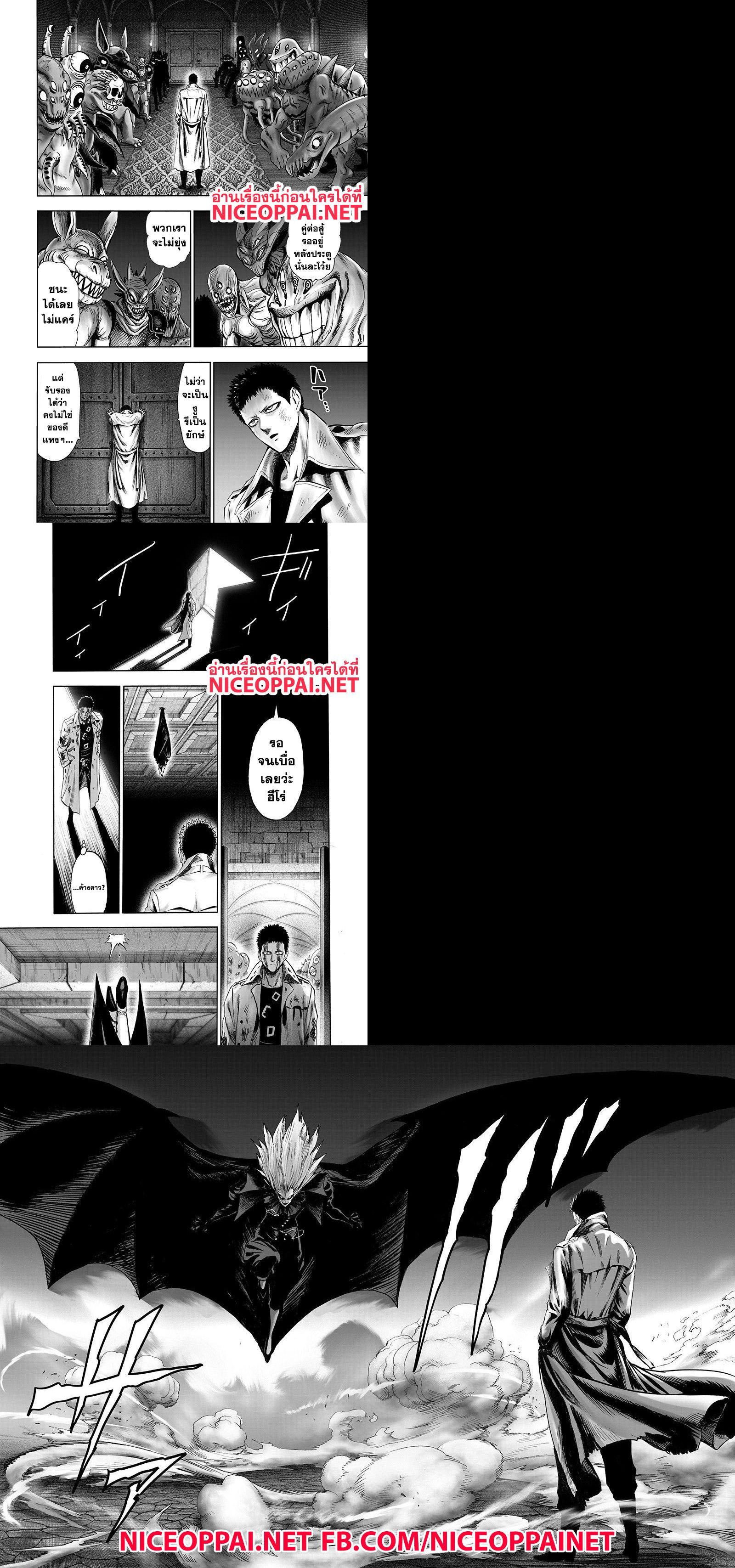 One Punch Man Chap 101 - Next Chap 102