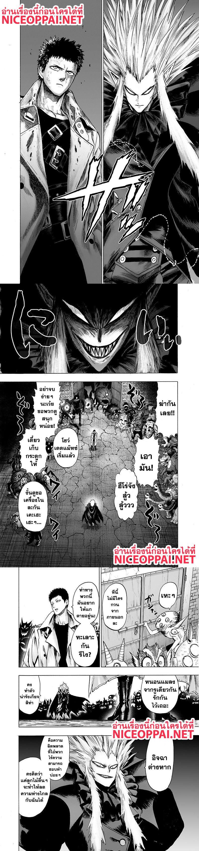 One Punch Man Chap 101 - Next Chap 102