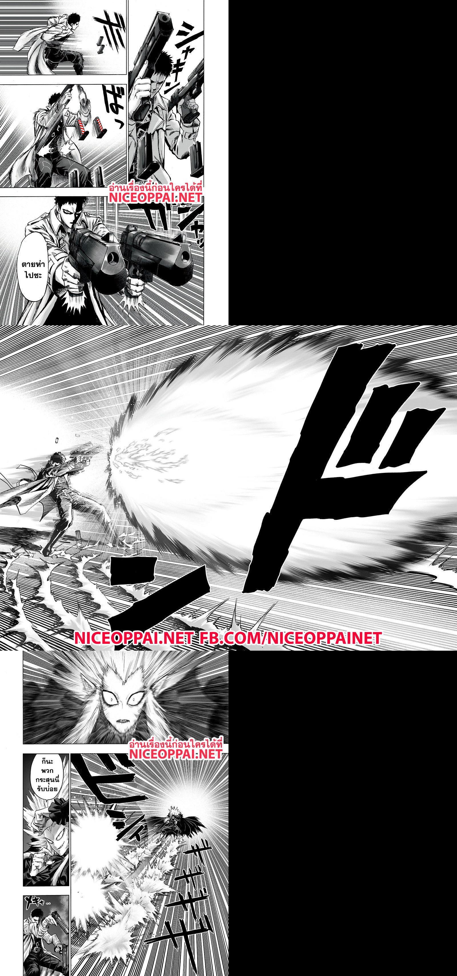 One Punch Man Chap 101 - Next Chap 102
