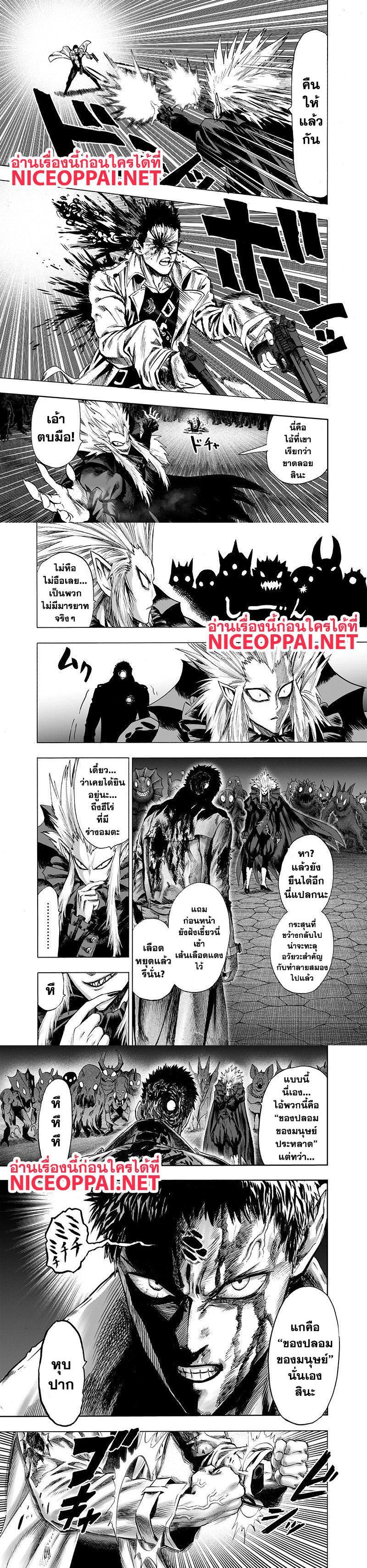 One Punch Man Chap 101 - Next Chap 102